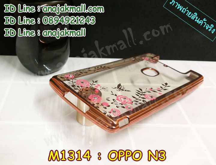 เคส OPPO N3,รับสกรีนเคส OPPO N3,เคสหนัง OPPO N3,เคสไดอารี่ OPPO N3,เคสพิมพ์ลาย OPPO N3,เคสฝาพับ OPPO N3,เคสซิลิโคนฟิล์มสี OPPO N3,เคสสกรีนลาย OPPO N3,เคสยาง OPPO N3,รับสกรีนลาย OPPO N3,พิมพ์ลายเคส OPPO N3,กรอบหนังสกรีนออปโป N3,เคสซิลิโคนพิมพ์ลาย OPPO N3,เคสแข็งพิมพ์ลาย OPPO N3,ซองหนัง OPPO N3,เคสลาย 3D oppo n3,เคทฝาพับแต่งเพชร OPPO N3,เคสสกรีนแข็งลายการ์ตูนออปโป N3,เคสอลูมิเนียมออปโป N3,เคสแต่งเพชรออปโป N3,เคสหนังฝาพับ oppo n3,สั่งสกรีนเคสอลูมิเนียม OPPO N3,รับพิมลายกรอบอลูมิเนียม OPPO N3,เคสยางนิ่มสกรีนลาย 3 มิติ OPPO N3,สกรีนเคสลายการ์ตูน OPPO N3,เคสนูน 3 มิติ OPPO N3,เคสไดอารี่แต่งคริสตัลออปโป N3,เคสลายการ์ตูนนูน OPPO N3,สกรีนกรอบออปโป N3,เคสฝาพับโชว์เบอร์ออปโป N3,หนังแต่งเพชรออปโป N3,เคสยางนิ่มสกรีนลาย OPPO N3,เคสยางแต่งคริสตัลออปโป N3,อลูมิเนียมเงากระจกออปโป N3,กรอบพลาสติกแต่งเพชรออปโป N3,เคสฝาพับคริสตัลออปโป N3,คริสตัลแต่งฝาพับ OPPO N3,เคสยางใสพิมพ์ลายการ์ตูน OPPO N3,กรอบบัมเปอร์ OPPO N3,บัมเปอร์อลูมิเนียม OPPO N3,เคสนิ่มลายสกรีน 3 มิติ OPPO N3,เคสแข็ง 3 มิติ oppo n3,ฝาพับเงากระจกออปโป N3,เคสสกรีนลาย 3 มิติ OPPO N3,เคสยางลาย 3D OPPO N3,กรอบ oppo n3,ซองหนังลายการ์ตูน OPPO N3,เคสแบบซองมีสายคล้องคือ OPPO N3,เคสฝาพับประดับ OPPO N3,สกรีนพลาสติกออปโป N3,เคสหนังประดับ OPPO N3,เคสฝาพับแต่งเพชร OPPO N3,เคสโลหะขอบอลูมิเนียมออปโป N3,เคสหูกระต่าย OPPO N3,เคสหนังสกรีนลาย OPPO N3